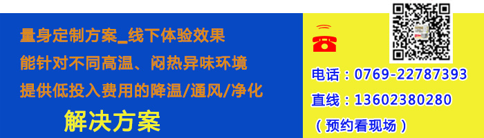 大型工業(yè)風(fēng)扇解決高大空間通風(fēng)降溫難題