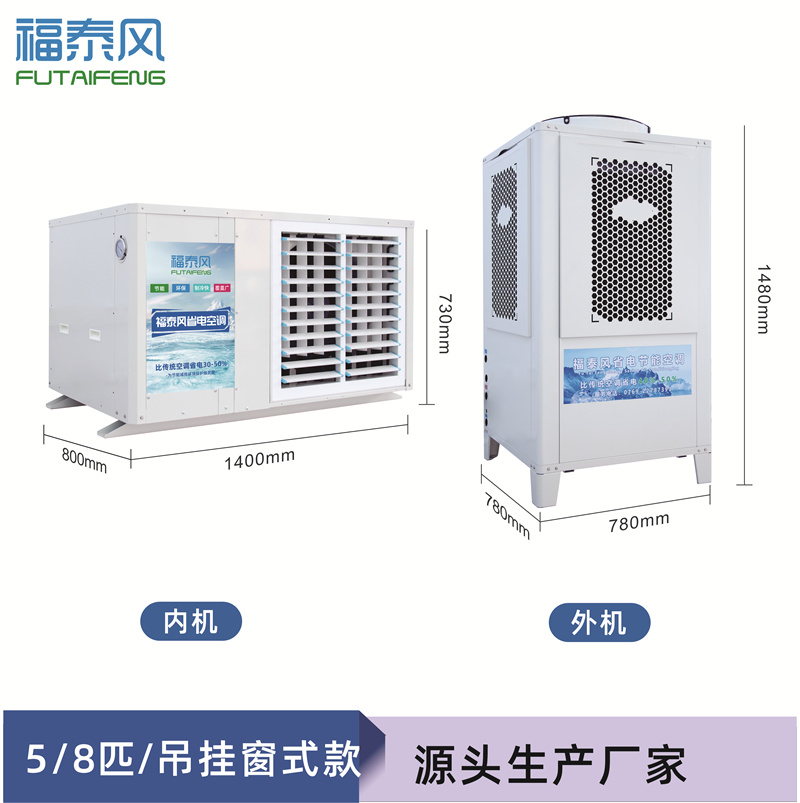 馬來西亞蒸發(fā)冷省電空…