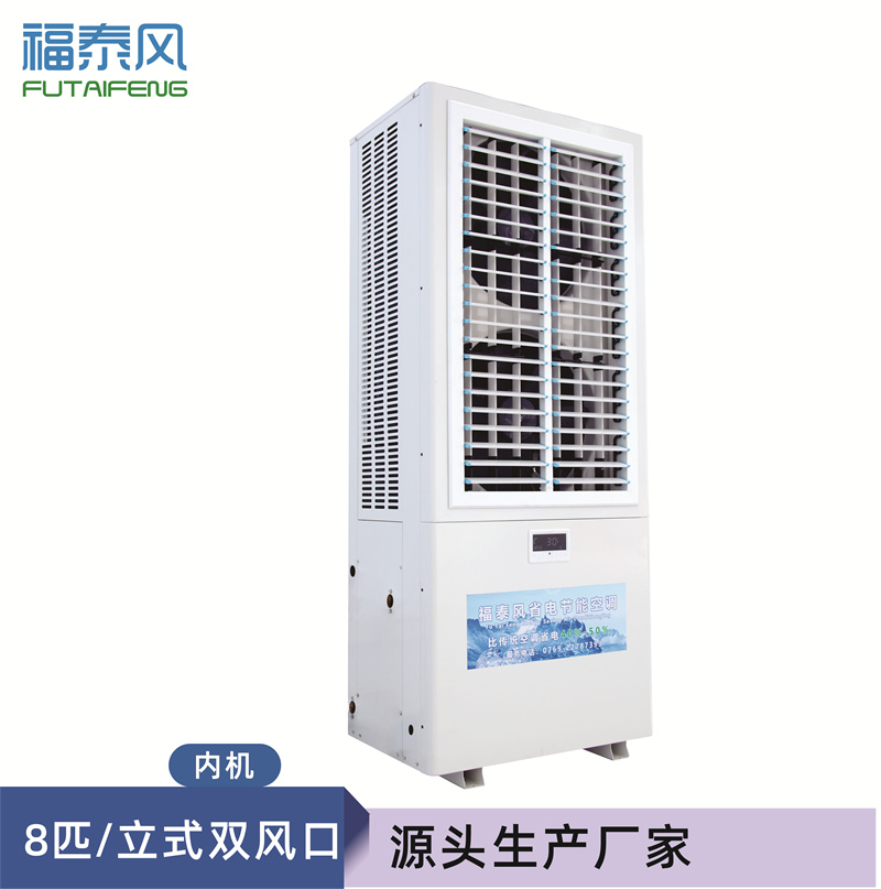 廣州工業(yè)節(jié)能省電空調(diào)…